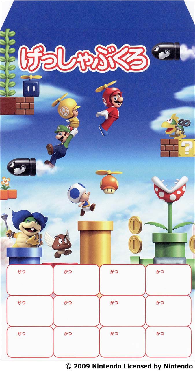 Amazon.co.jp: New スーパーマリオブラザーズ Wii 月謝袋(10枚セット